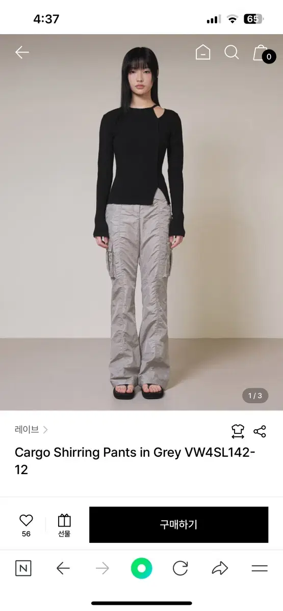 레이브 카고팬츠 Cargo Shirring Pants in Grey